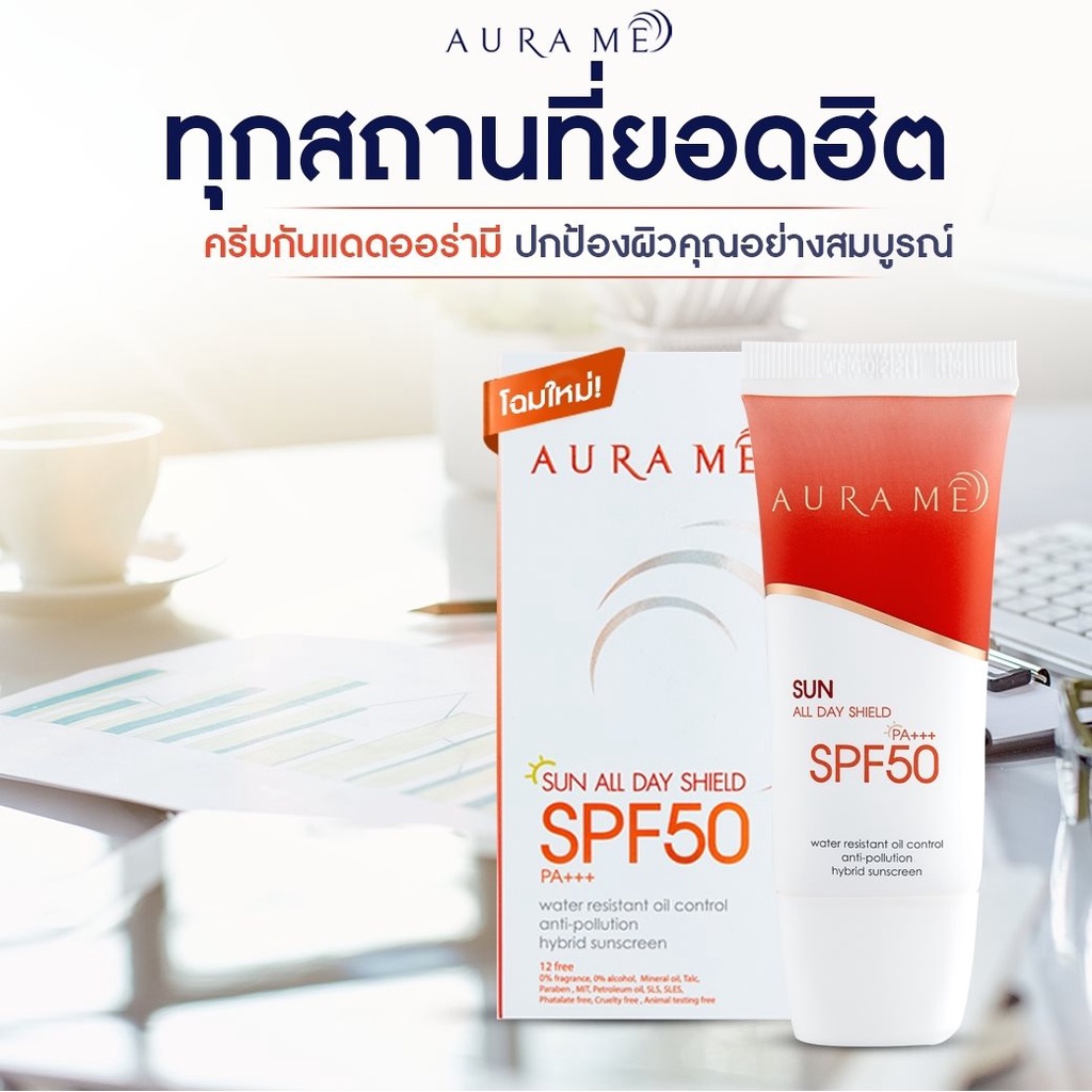 ซื้อ1แถม1 กันแดดออร่ามี Aura me กันแดดหน้า aurame Sunscreen SPF50PA+++ กันแดดสีเนื้อ บางเบา บำรุงผิว