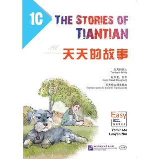 หนังสืออ่านนอกเวลาภาษาจีน The Stories of Tiantian 1C+MPR