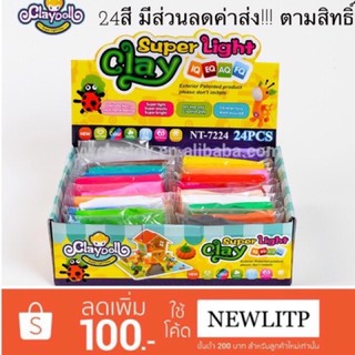 ดินเบา ดินญี่ปุ่น ดินปั้น light clay