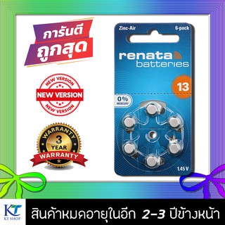 [แท้100% รุ่นใหม่] ถ่านเครื่องช่วยฟัง Renata A13 (PR48) แพ็ค 6 ก้อน ถ่านหูฟัง 13 ถ่านเบอร์ 13 ถ่านใส่เครื่องช่วยฟัง