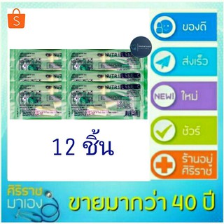 สายให้อาหาร nutri line C จำนวน 12 สาย