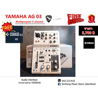 Yamaha AG03 Mixer with USB Audio Interface