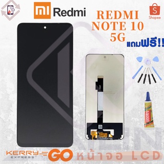 KL หน้าจอ LCD XIAOMI REDMI NOTE 10 5G REDMINOTE10 5G งานเหมือนแท้ (จอแสดงผลพร้อมทัชสกรีน)