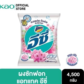 แอทแทค อีซี่ ผงซักฟอก สูตรมาตรฐาน ซากุระ สวีท 4500 กรัม ATTACK EASY SAKURA Sweet Powder Detergent 4500 g