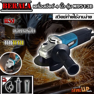 BERALA เครื่องเจียร์ 4 นิ้ว ลูกหมู หินเจีย หินเจียร เครื่องเจียร รุ่น M9513B