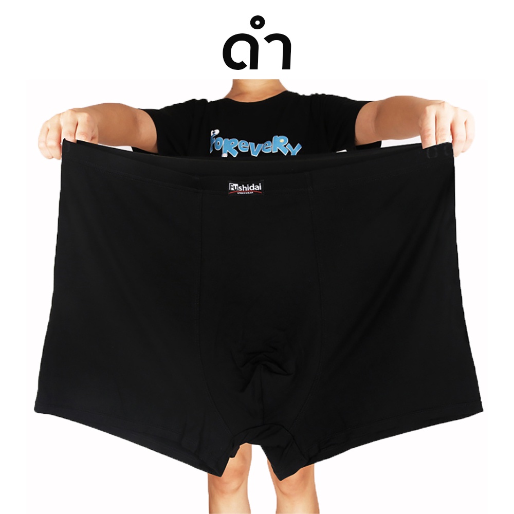 กางเกงในชายไซส์ใหญ่ 5XL-13XL ผ้าโมดาล เนื้อนิ่ม ยืดได้เยอะ ใส่สบาย ระบายอากาศดี
