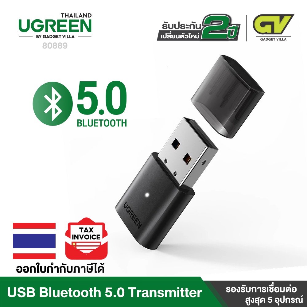 UGREEN รุ่น 80889 Bluetooth Adapter for PC USB Bluetooth 5.0 Receiver