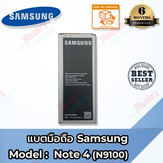 แบตเตอรี่ Samsung Note4 (โน๊ต 4) Battery 3.85V 3220mAh