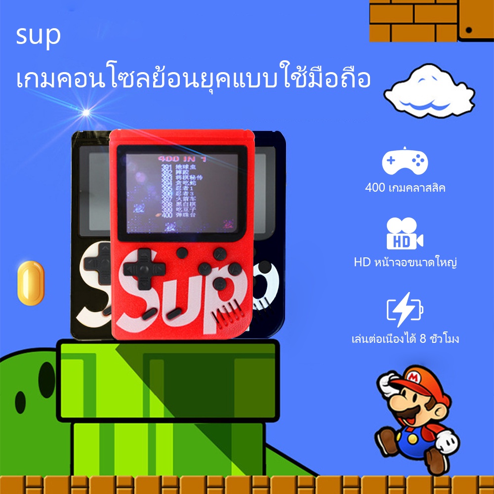 เกมมินิ 400 เกมปาล์ม 1 เครื่องพกพาสร้างหน้าจอปาล์มซูเปอร์มาริโอใน