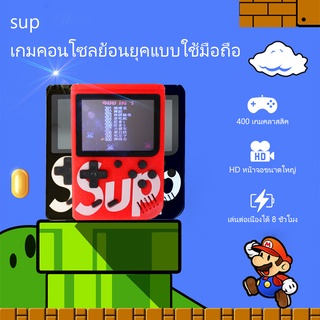 เกมกด เกมบอย มี400เกมส์ เครื่องเล่นเกมพกพา 400 IN 1 game boy เครื่องเล่นเกมวิดีโอคอนโซลมินิ มาริโอ