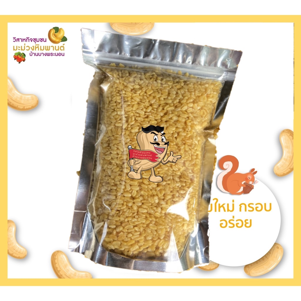 ถั่วเหลืองทอดกรอบ ถั่วทองทอดกรอบ คลุกเกลือ ขนาด 100 กรัม ใหม่ กรอบ อร่อย ไม่เหม็นหืน