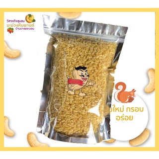 [สินค้า OTOP ช้อปดีมีคืน] ถั่วเหลืองทอดกรอบ ถั่วทองทอดกรอบ คลุกเกลือ ขนาด 100 กรัม ใหม่ กรอบ อร่อย ไม่เหม็นหืน