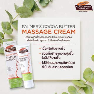 หมดอายุ04/24 PALMERS COCOA BUTTER FORMULA Massage Cream For Stretch Marks 125 g ลดผิวแตกลาย