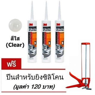 กาวซิลิโคน สีใสx3หลอด 3M Dinamyte Silicone Sealant 280ml สำหรับภายในและ ภายนอก รถ บ้าน กระจก ไฟเบอร์ ไม้ พลาสติก