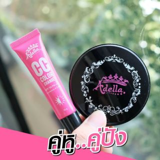 Adella เซ็ทคู่หูคู่ปัง แป้งพัฟ+CC Cream