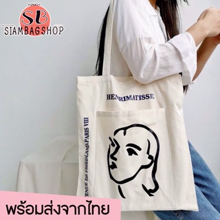 SIAMBAGSHOP(S1342) -c1กระเป๋าสะพายข้าง วินเทจHenrimatisse bag