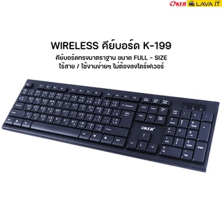 OKER K-199 Wireless Keyboard คีย์บอร์ดไร้สาย 2.4 Ghz สำหรับสำนักงาน ออกแบบมาเพื่อการพิมพ์ที่สะดวกสบาย รับประกัน 1 ปี #4