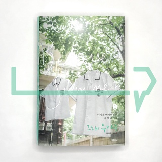 Our Beloved Summer (That Year We) Vol. 1. Script, Korean