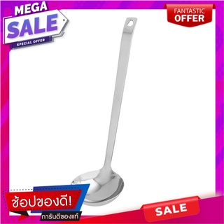 กระบวยตักซุป สเตนเลส KECH WSD8527 อุปกรณ์ตักอาหาร SOUP LADLE KECH WSD8527