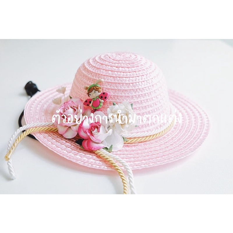 พร้อมส่ง หมวกสาน ตรวจสอบขนาดก่อนสั่งซื้อ สามารถตกแต่ง พร๊อบ ให้ตุ๊กตา สัตว์เลี้ยง เด็กเล็ก DIY / Craft ได้