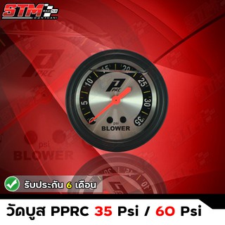 วัดบูส PPRC แท้ มีไฟLED ในตัว Turbo Blower Pressure Gauge 65mm