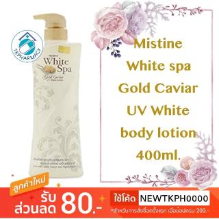 มิสทีนโลชั่น Mistine White Spa Gold Caviar lotion 400 ml.