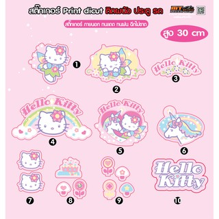 STICKER HELLO KITTY สติ๊กเกอร์คิตตี้ ติดผนัง ติดรถยนต์