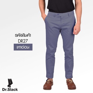 Dr.Slack กางเกงสแลค สีเทาอ่อน รหัส DR27