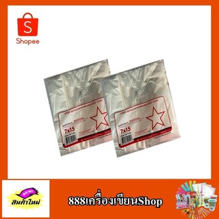 ถุงหูหิ้ว 100 ใบ 7*15 ตราดาว 1ก/120อ. new