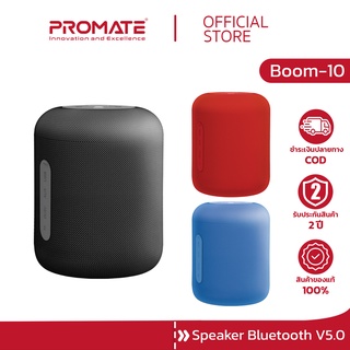 PROMATE Speaker ลำโพงบลูทูธ (Boom-10) 10W ProStream Wireless HD Speaker