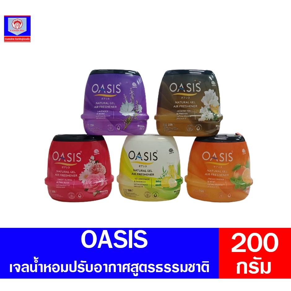 OASIS เจลน้ำหอมปรับอากาศสูตรธรรมชาติ ขนาด200กรัม