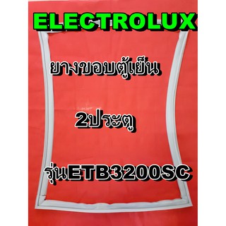 อิเล็คโทรลักซ์ ELECTROLUX ขอบยางประตู  รุ่นETB3200SC       2ประตู จำหน่ายทุกรุ่นทุกยี่ห้อหาไม่เจอเเจ้งทางช่องเเชทได้เลย