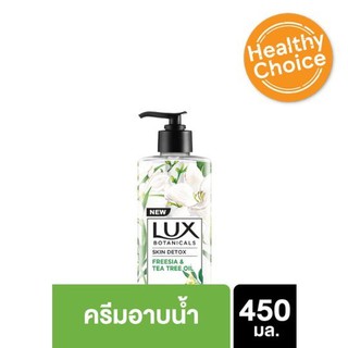 ครีมอาบน้ำลักส์ โบทานิคอล สกิน ดีท็อกซ์ขนาด 450 มล. ของแท้ 100%