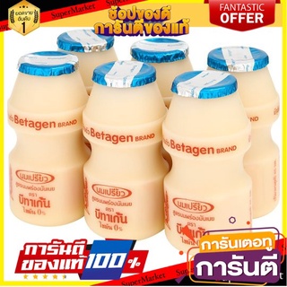 💟BEST💟 🔥สินค้าขายดี!! บีทาเก้น นมเปรี้ยวสูตรพร่องมันเนย ไขมัน 0% 85มล. x 6 ขวด Beatgen skimmed milk, 0% fat  🚚💨