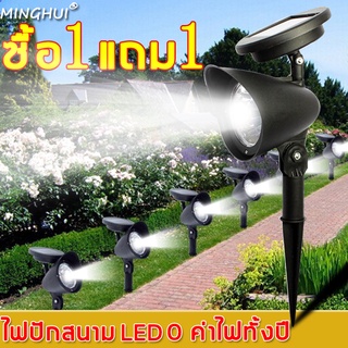 🔥ซื้อ1แถม 1🔥ไฟปักสนาม ไฟแต่งสวน โคมไฟตกแต่งสนามหญ้า ไฟ LED ฝังพื้น พลังงานแสงอาทิตย์โซล่าเซลล์ Solar LED Light