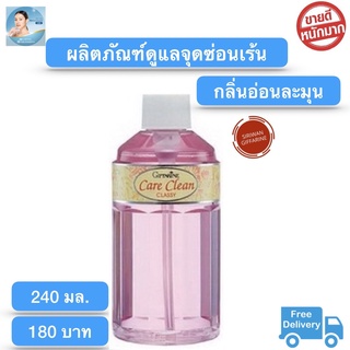 รีฟิล น้ำยาทำความสะอาดจุดซ่อนเร้น สบู่เหลวอนามัย สูตรอ่อนโยน กลิ่นหอมละมุน อ่อนโยนต่อผิว ไม่ระคายเคือง ดับกลิ่น มั่นใจ