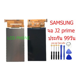 จอ LCD Samsung J2PRIME,Samsung J2PRIMEYES