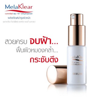 Mistine MELAKLEAR 4X ACTIVE ANTI MELASMA SERUM 10 ml. มิสทิน เมลาเคลียร์ โฟร์เอ็กซ์ แอคทีฟ แอนตี้ เมลาสมา เซรั่ม ลดฝ้า