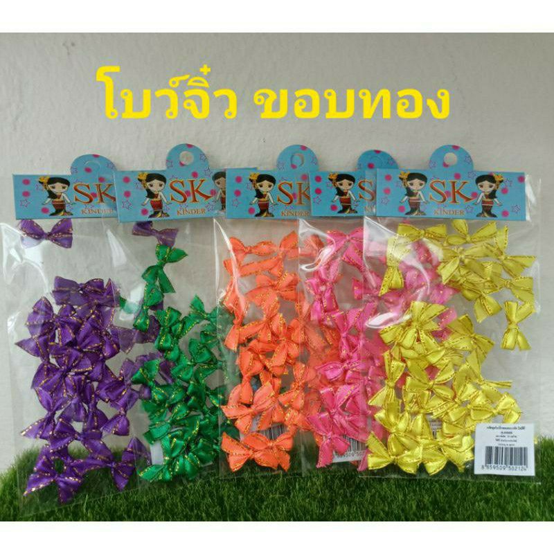 เหรียญโปรยทาน โบว์จิ๋ว ริบบิ้น