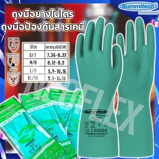 ถุงมือป้องกันสารเคมีไนไตร Sumittech ถุงมือไนไตรหนา 100% รุ่น GT-F-07C ป้องกันสารเคมี น้ำมัน พร้อมส่ง 1คู่