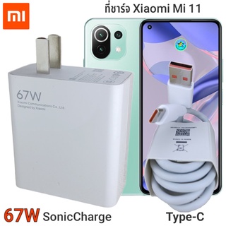 ที่ชาร์จXiaomi 11 67 W แท้100%ชาร์จเร็ว 6 A Usb Type C สายชาร์จ +หัวชาร์จ  Usb - A Port Power Block