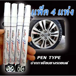 Overseas ปากกาเขียนยาง สีขาว 4 ด้าม PMA-520 อย่างดีติดทน ไว้สำหรับเขียนอย่างโดยเฉพาะ เกรดพรีเมี่ยม สีขาว 4 ด้าม PMA-520