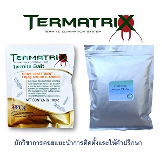 เหยื่อกำจัดปลวกTermatrix 100 กรัม+Active plus 100 กรัม อาหารปลวก กำจัดปลวก