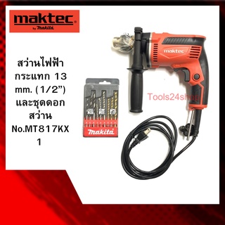 สว่านไฟฟ้ากระแทก 13 mm. (1/2”) และชุดดอกสว่าน No.MT817KX1 ยี่ห้อ Maktec