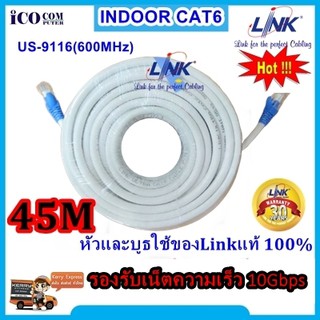 สายแลน Cat6 สำเร็จรูปพร้อมใช้งาน ยาว 45 เมตร ยีห้อ LINK แท้ 100%