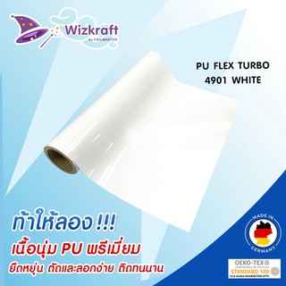 เฟล็กรีดเสื้อกีฬา เนื้อนุ่ม สีไม่ระเหิด TURBO 4901 WHITE PU FLEX แท้ ติดเร็ว ติดแน่น  เฟล็กตัดลาย ตัดชื่อ ตัวอักษร