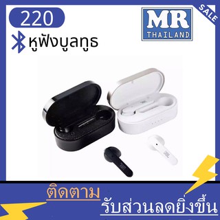 🌹LIVE 220 tws 🌹หูฟังไร้สาย True Wireless Earbuds Bluetooth 5.0 Headphones &amp; Wireless bluetooth headset