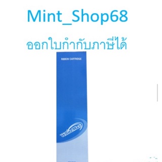 Ribbon KX-P181 ตลับผ้าหมึกเทียบเท่า พานาโซนิค