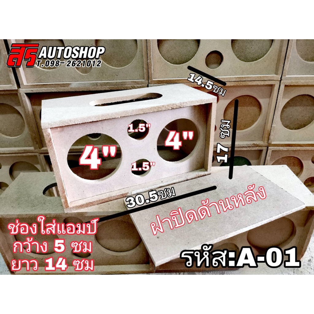 #ตู้ลำโพงบลูทูธ
#ตู้เปล่าลำโพง
#DIYลำโพง
#กล่องลำโพง
#ตู้ลำโพงดอก4นิ้ว