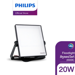 Philips Lighting Floodlight LED อเนกประสงค์ (BVP132) 20 วัตต์ สีคูลเดย์ไลท์ (6500K) ( ฟลัดไลท์ โคมไฟฟลัดไลท์ LED ไฟ LED Light ไฟLED โคมไฟ LED )